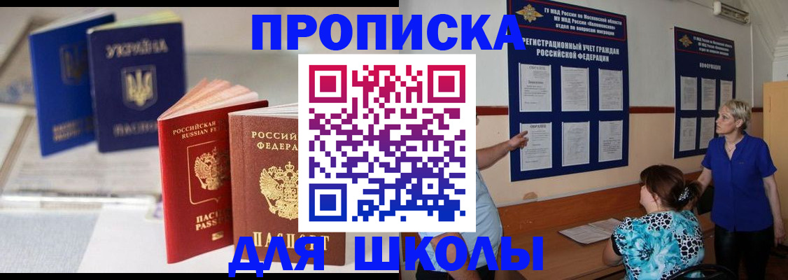 прописка гарантия в Почепе