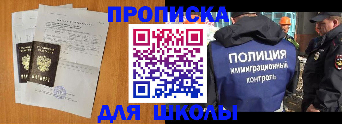 временная регистрация купить в Почепе