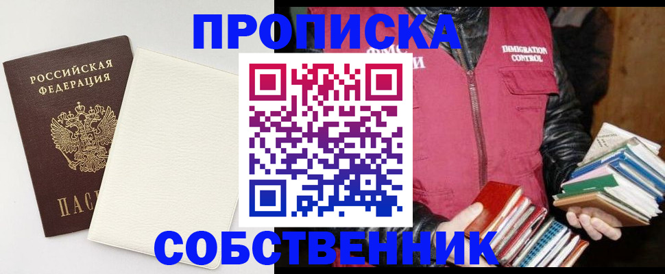 пропишу в квартире в Почепе