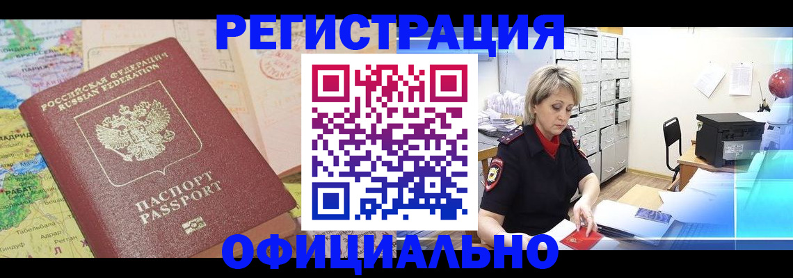 регистрация для школы в Почепе